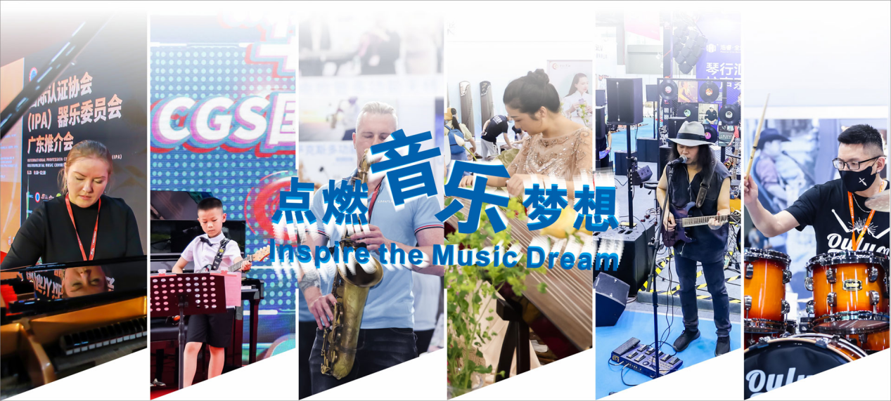 Welcome to Music Guangzhou 2023